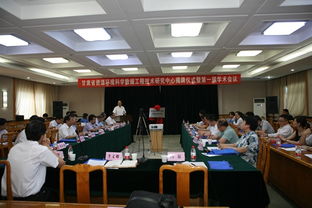 甘肅省資源環境科學數據工程技術研究中心揭牌，開啟工程技術服務新篇章