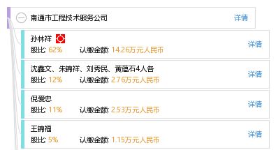 南通市工程技術服務公司 引領區域發展的高質量技術支撐