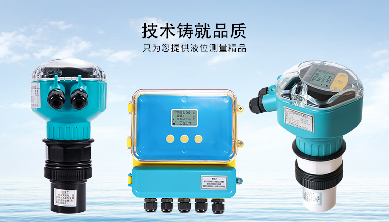 福建超聲波液位計 技術解析與專業工程技術服務