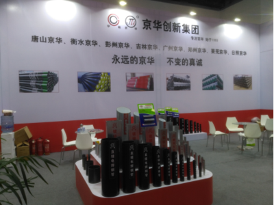 京華創新集團 攜前沿工程技術服務，亮相北京國際地下管線展會