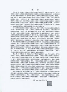 通信工程全流程實務(wù) 設(shè)計、施工與維護(hù)一體化指南