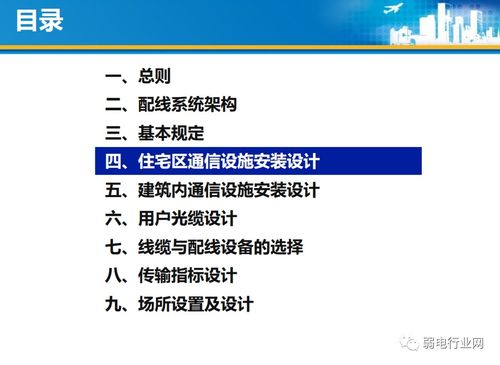 最全的住宅光纖到戶設計與施工規范，看完就會做項目